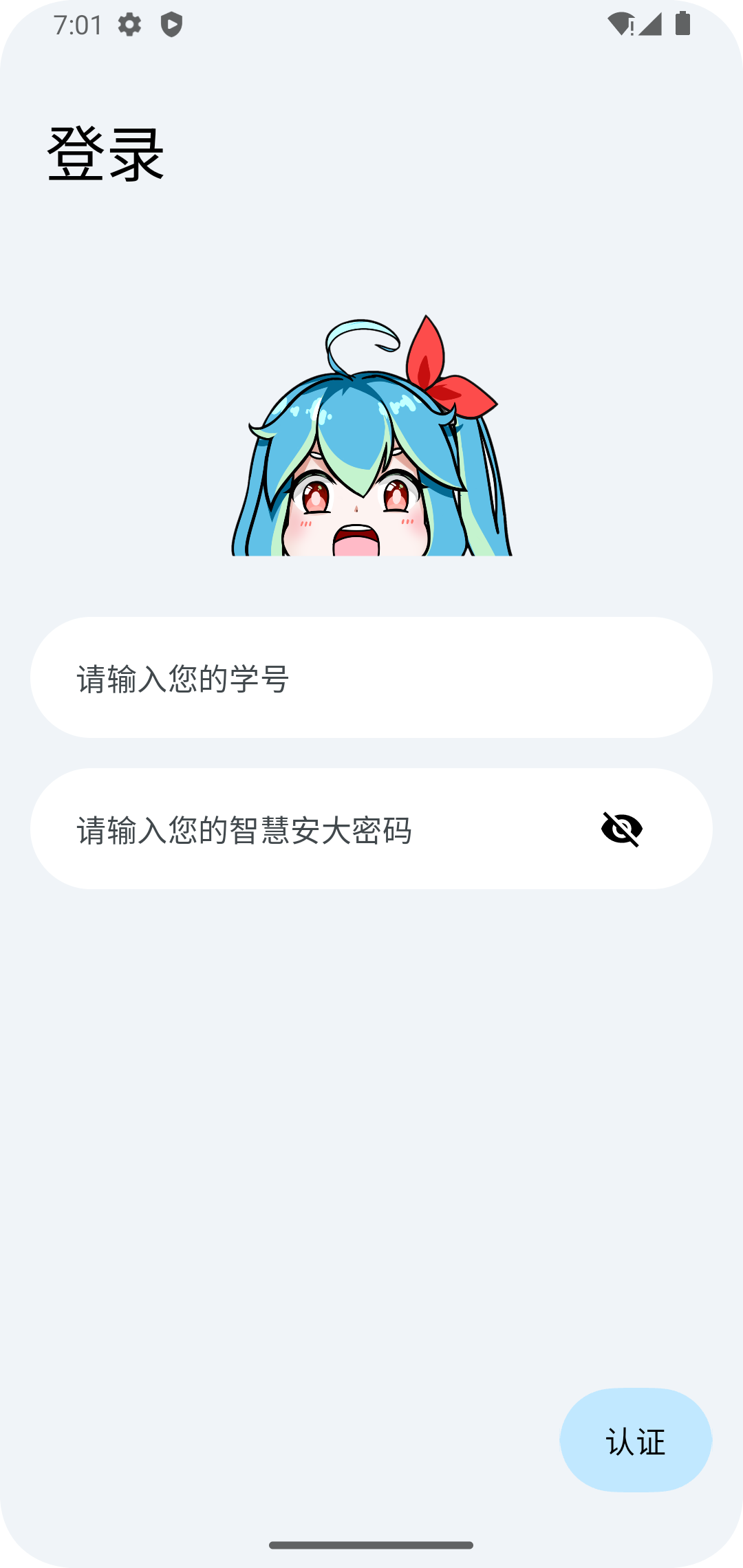 登录页