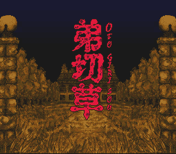 title screen