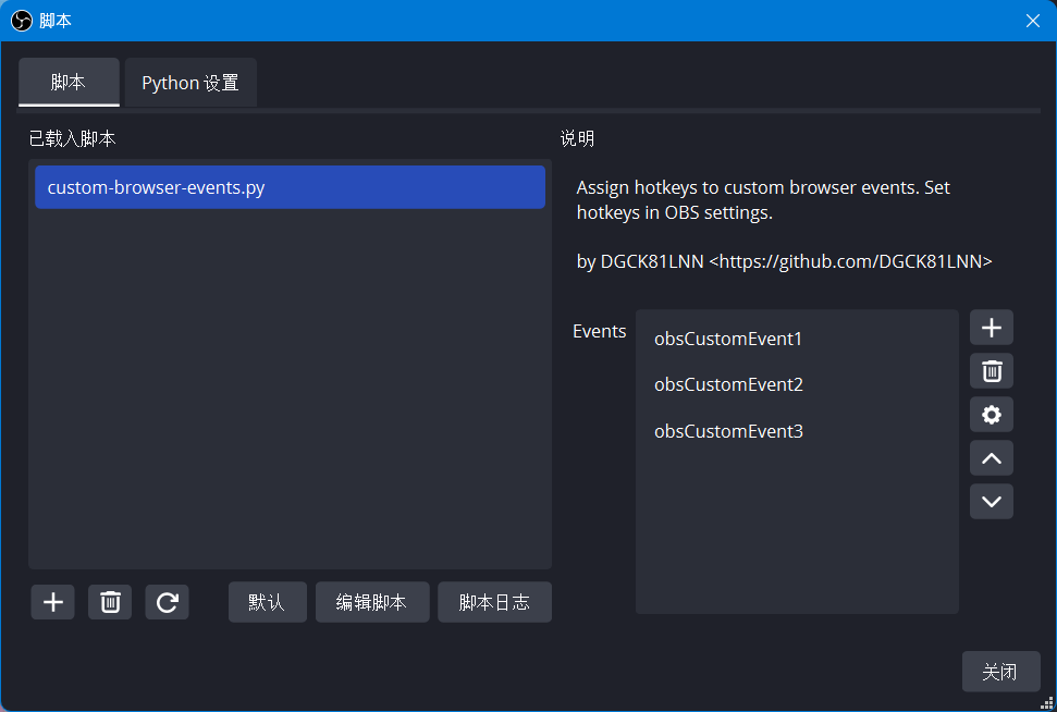 窗口右侧会出现本脚本的说明和“Events”框。初始会有三个默认事件，“obsCustomEvent1”到“obsCustomEvent3”.