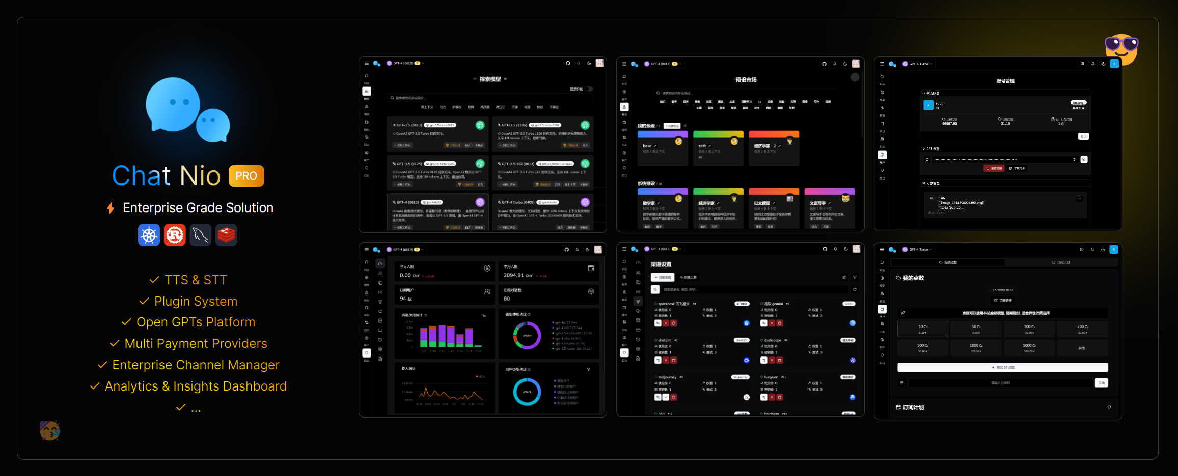 Chat Nio Pro Preview