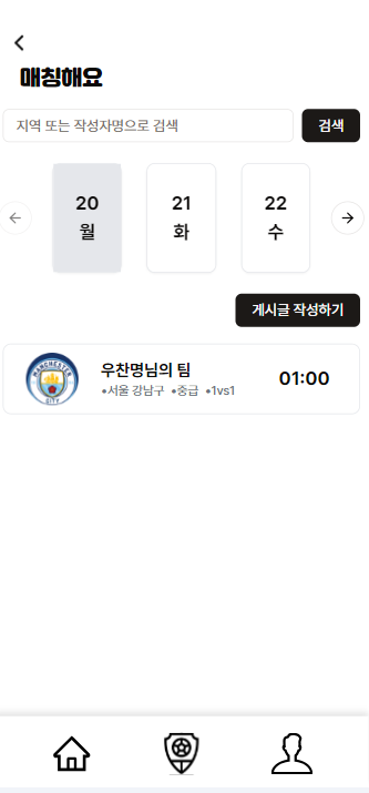 매칭 게시글 조회