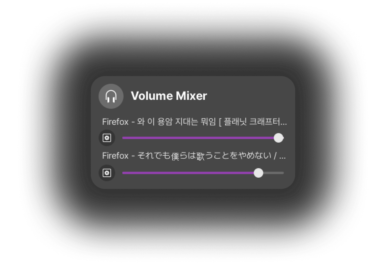 Volume mixer widget screenshot