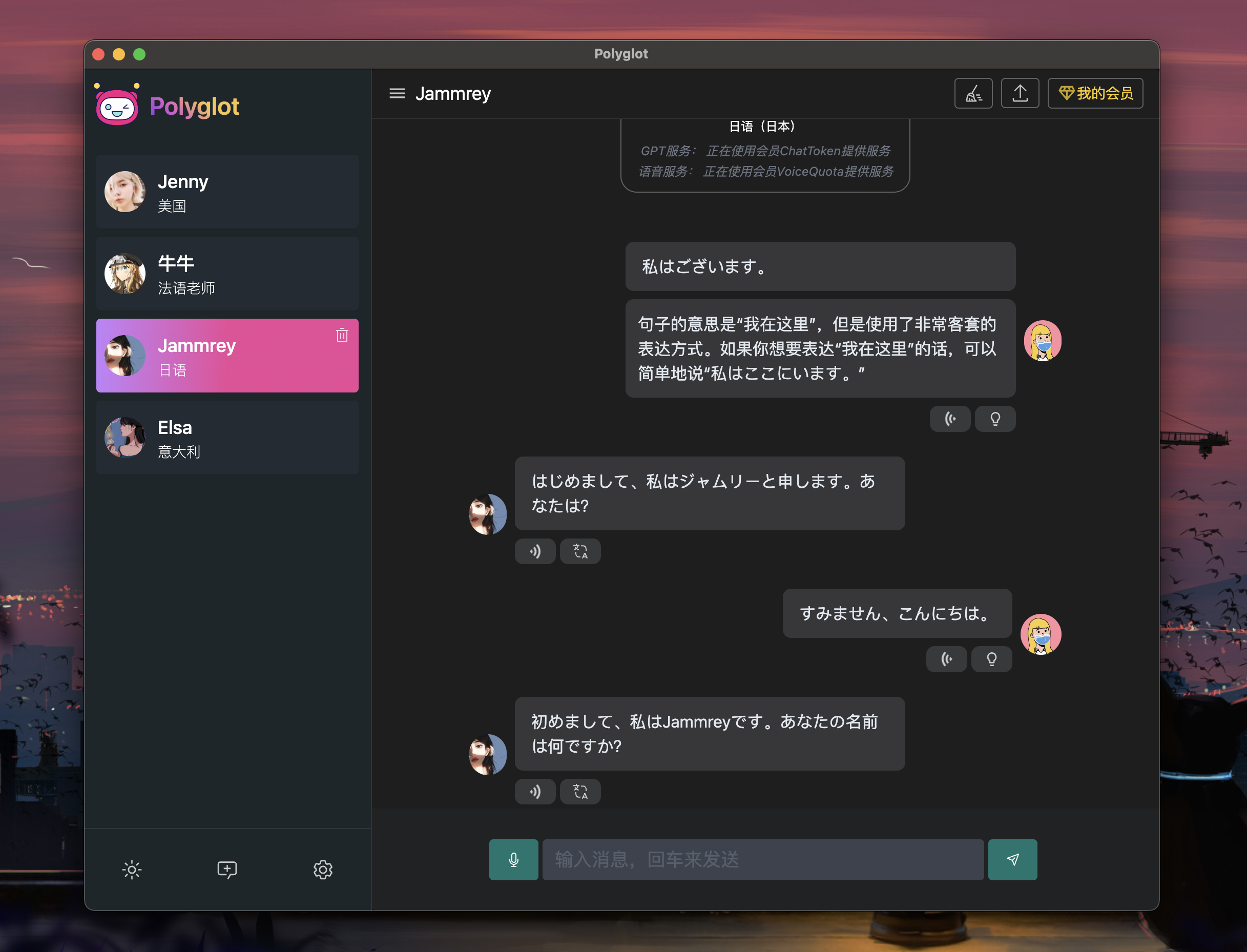 Screenshot: Polyglot App running