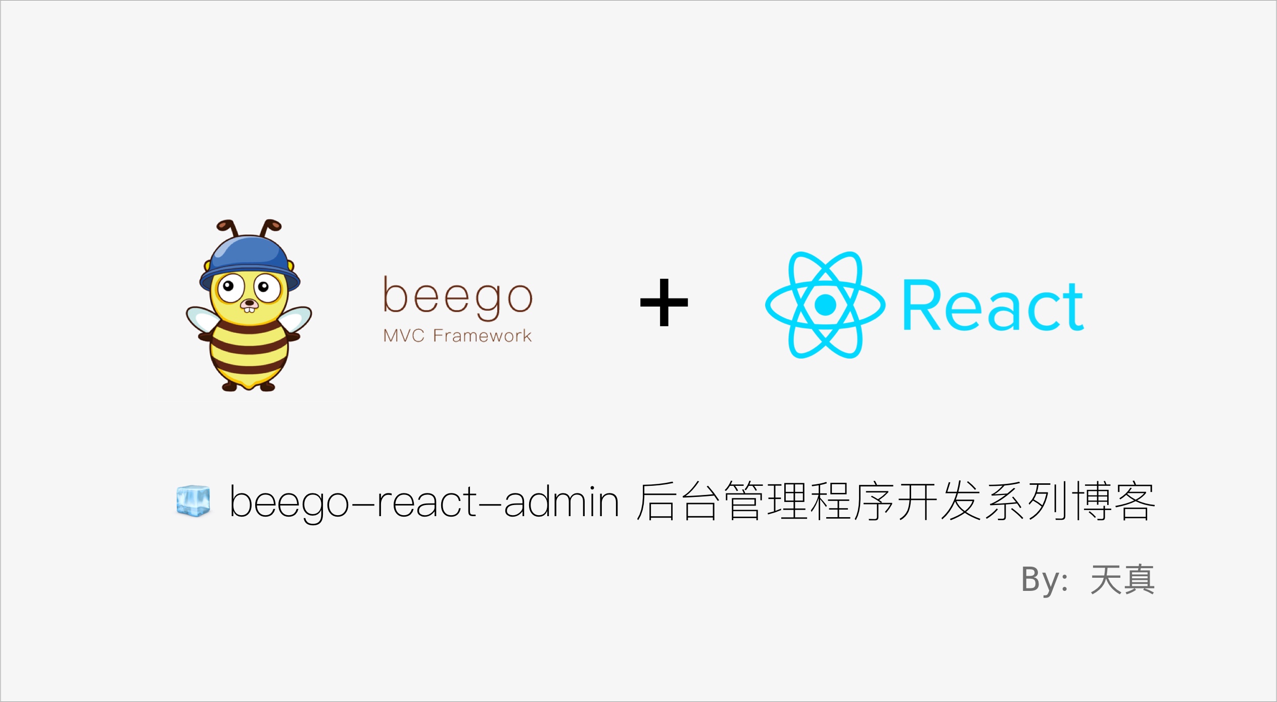 docs/beego-react-admin-poster.jpg