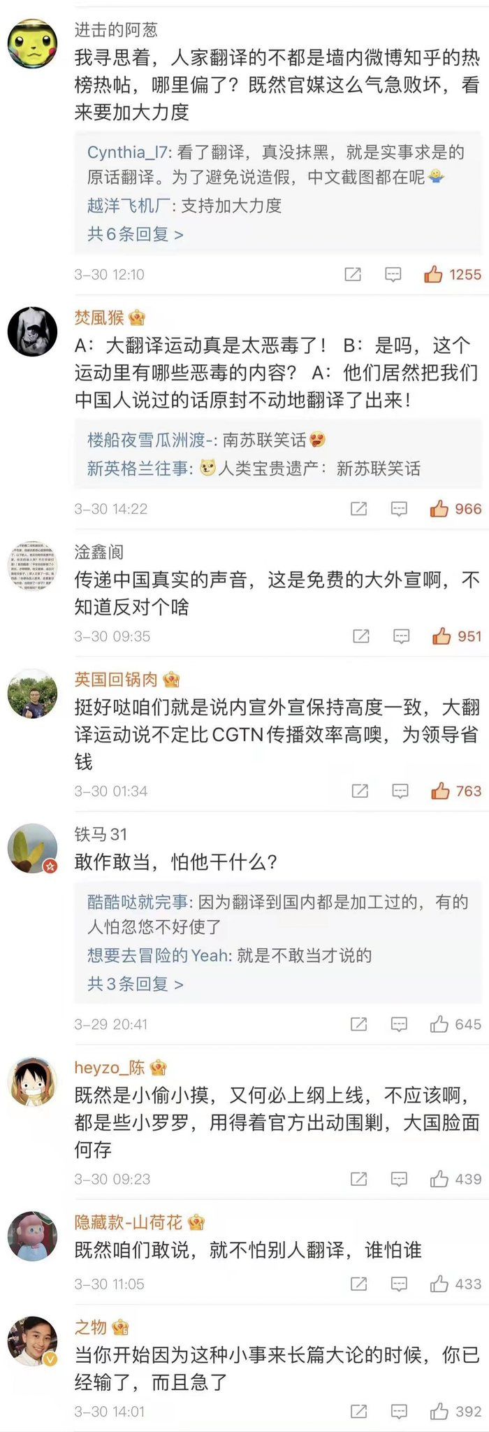 微博评价截图2.png