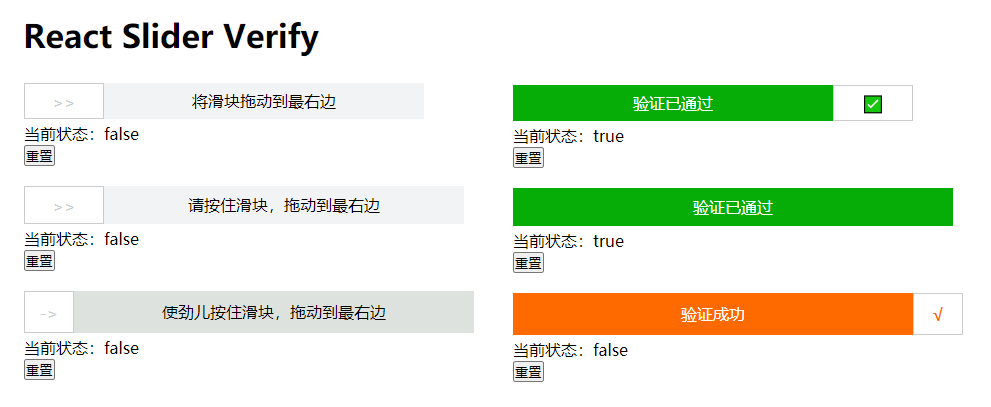 react-slider-verify.PNG