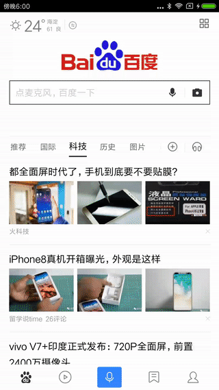 Baidu App