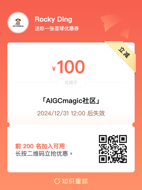 AIGCmagic社区知识星球海报