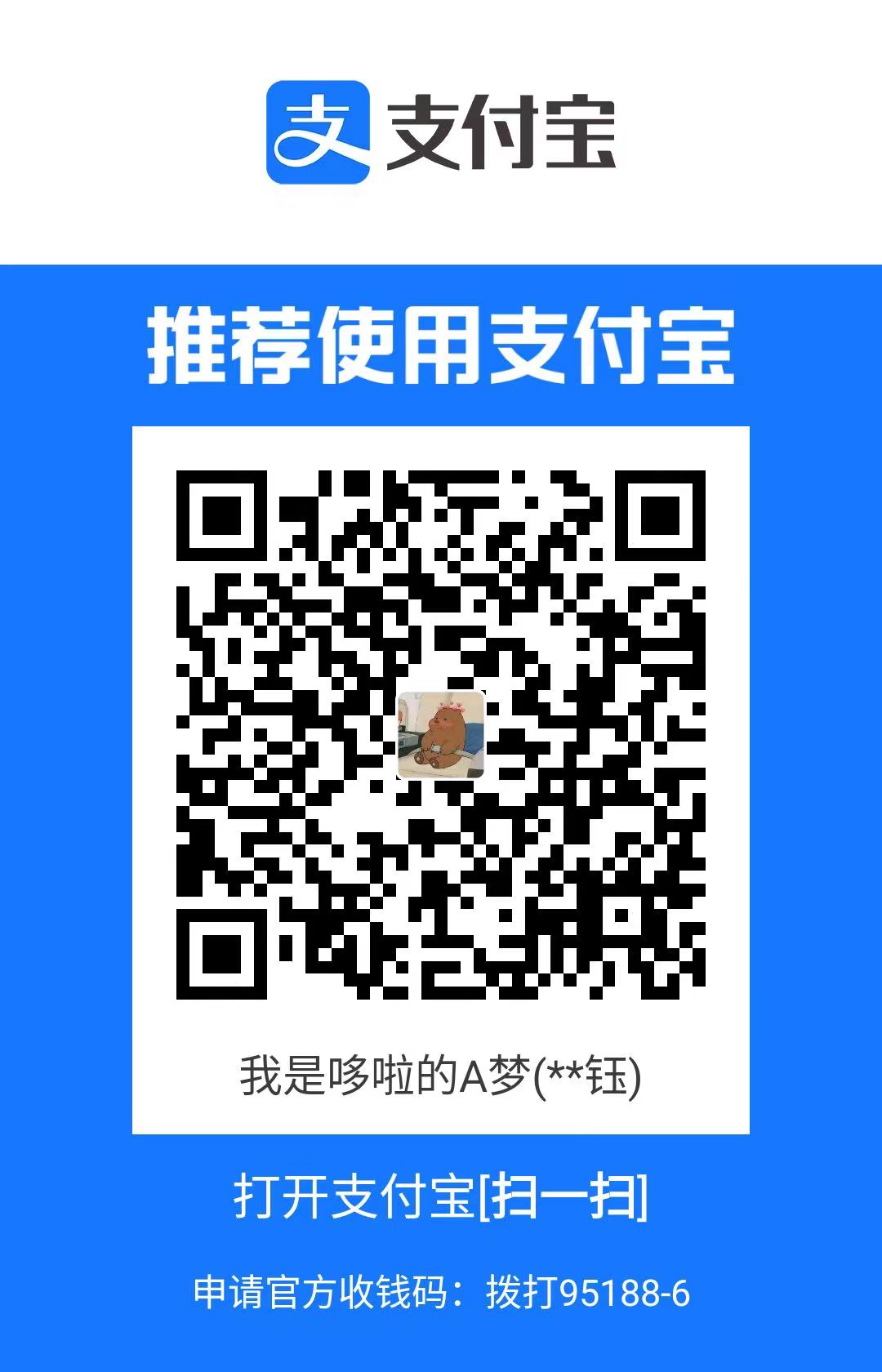 Alipay