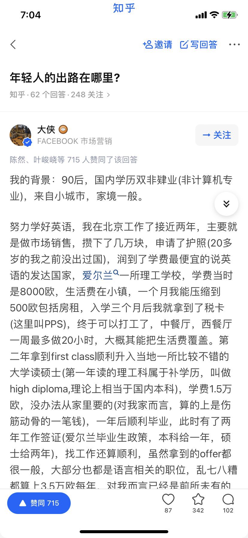 爱尔兰双非非计算机1