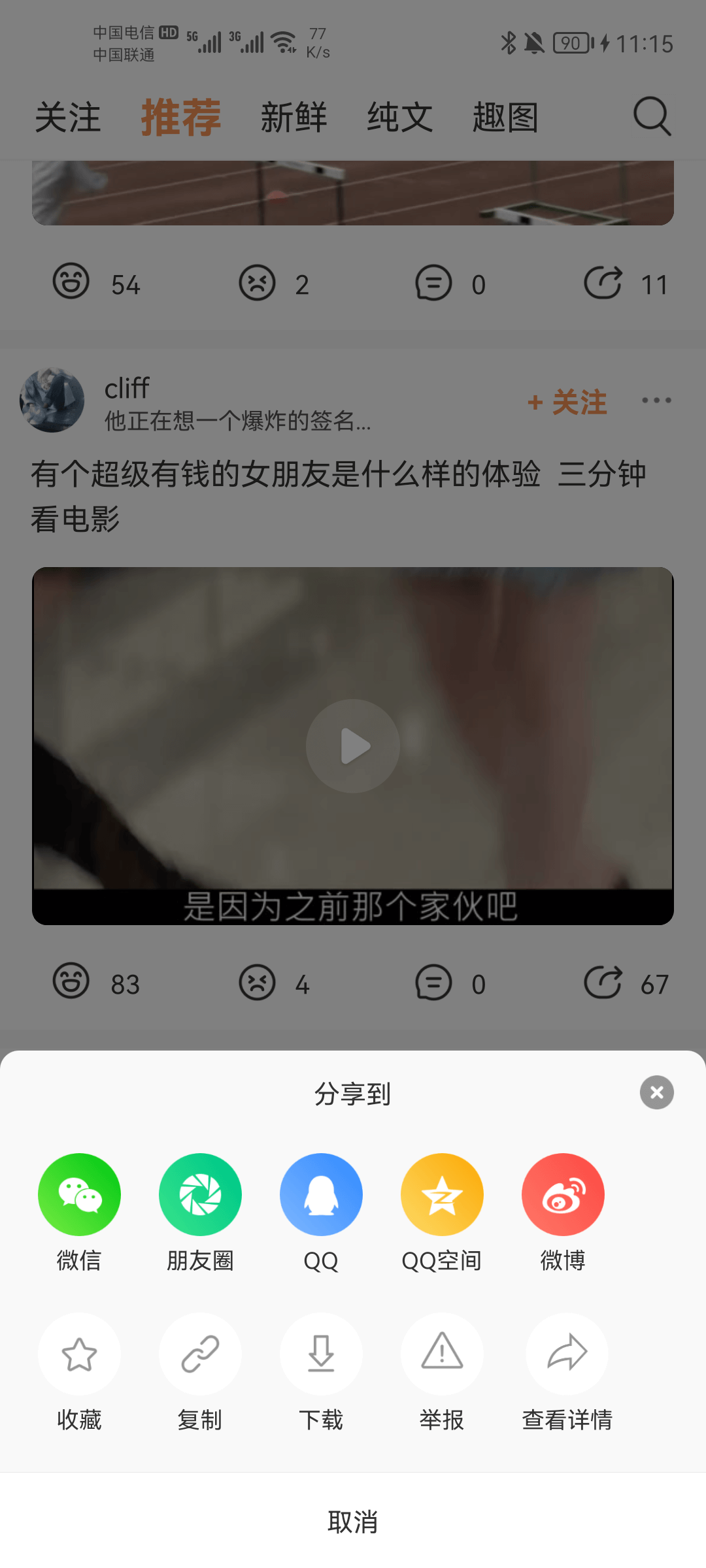 我的页面