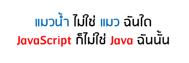 คำคมจาวา