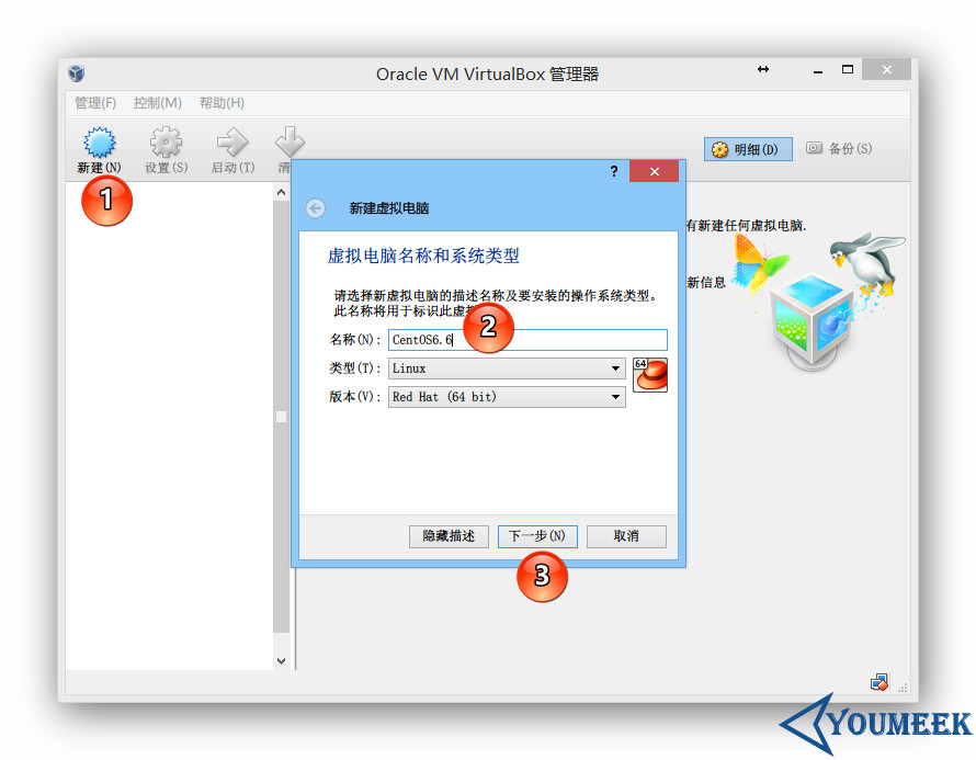 VirtualBox 下安装