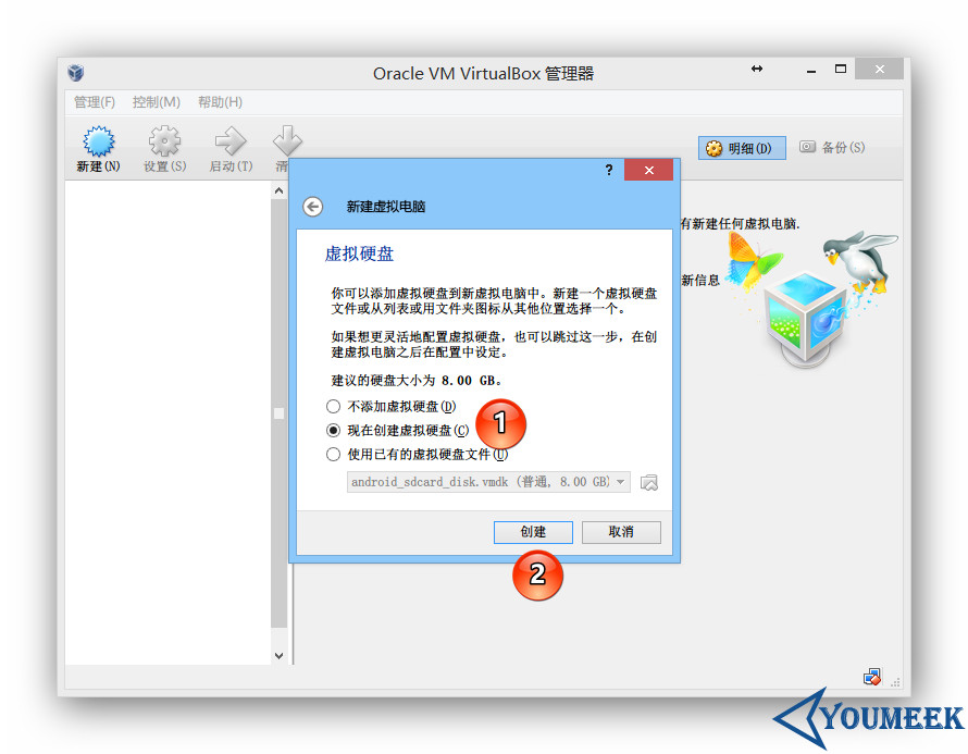 VirtualBox 下安装