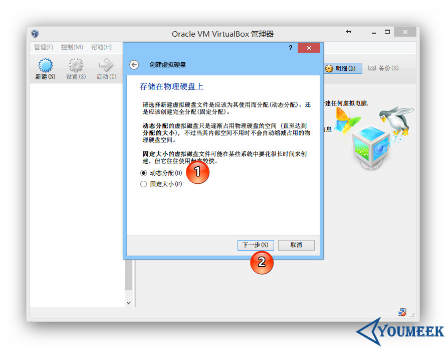 VirtualBox 下安装