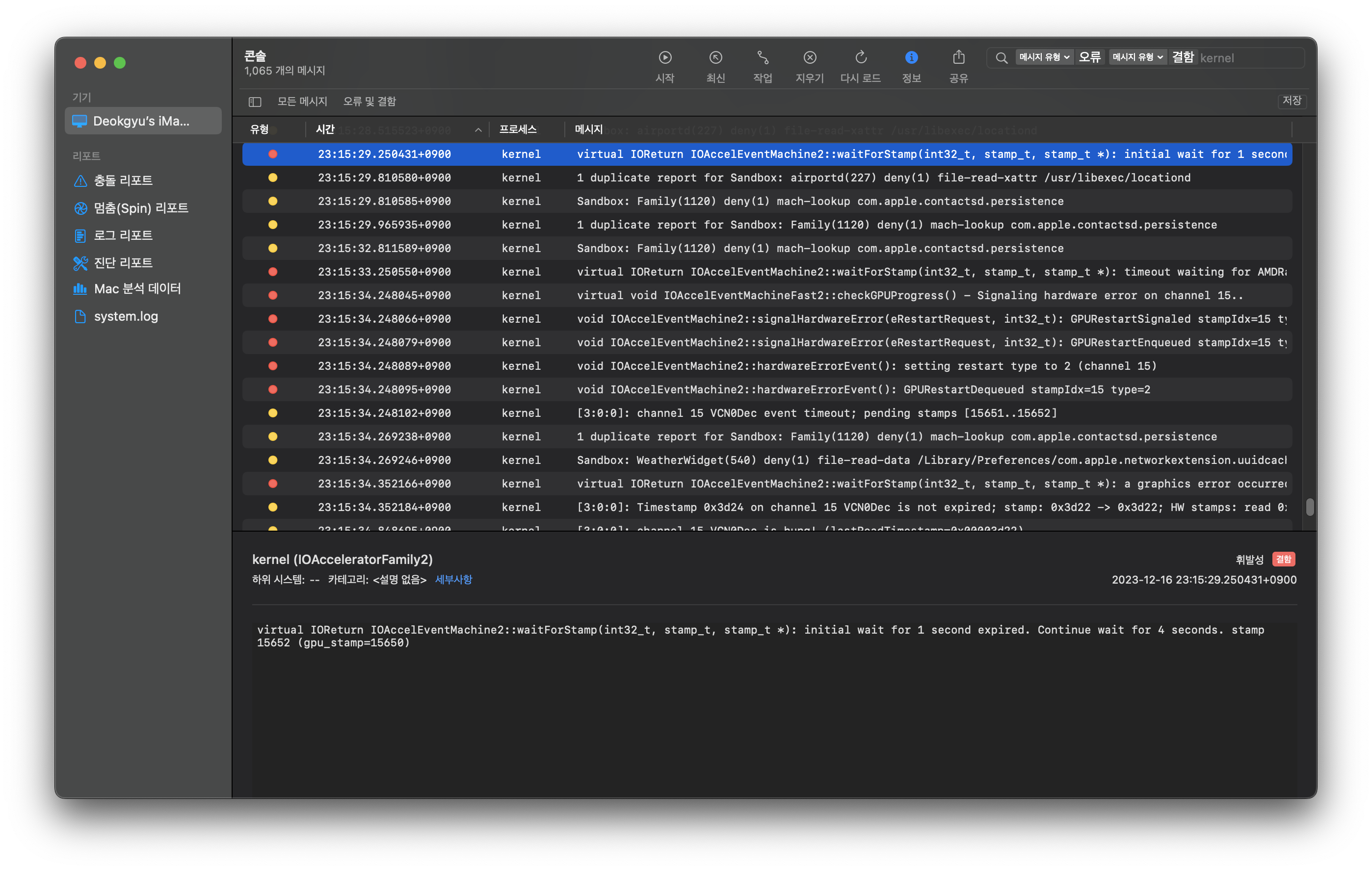 RX5700XT kernel panic