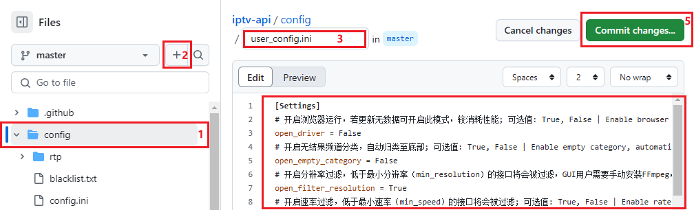 创建user_config.ini