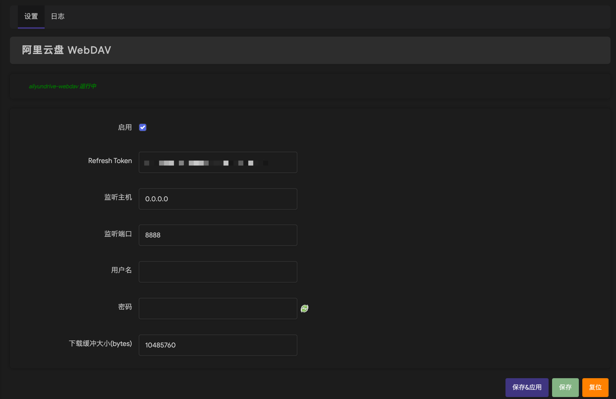 OpenWrt 配置界面