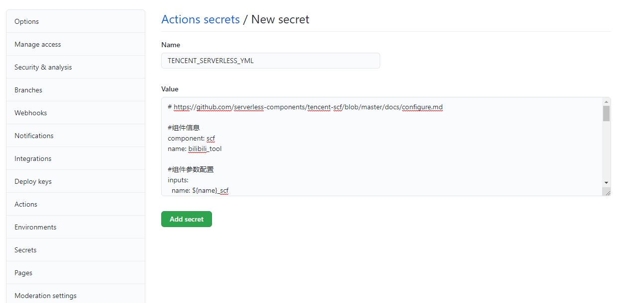 新增serverless.yml配置到secret