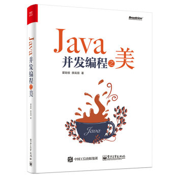 《Java 并发编程之美》