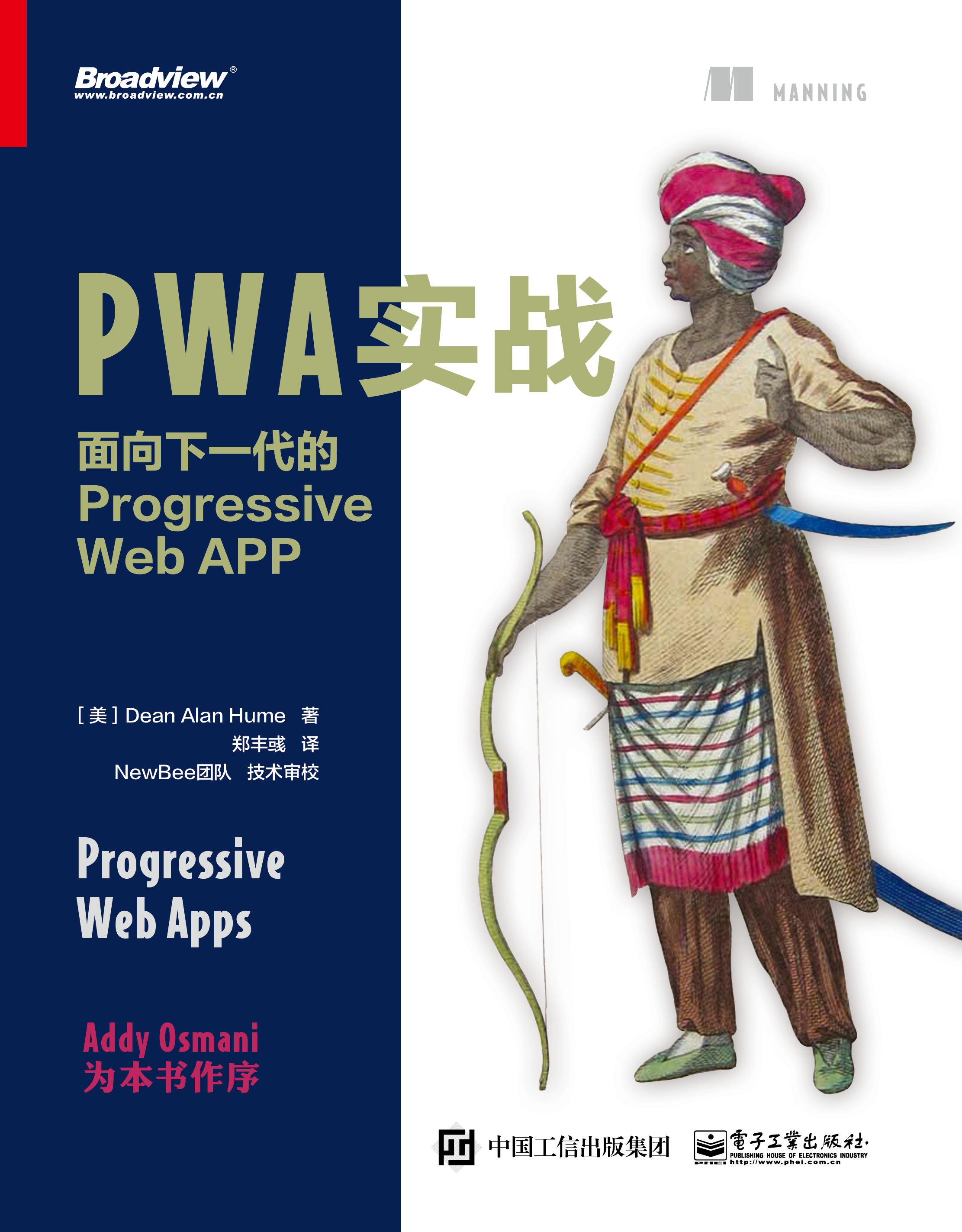 Progressive Web Apps