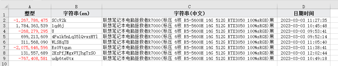 自动列宽