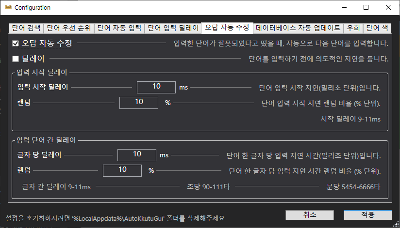 ConfigWindow-AutoFix