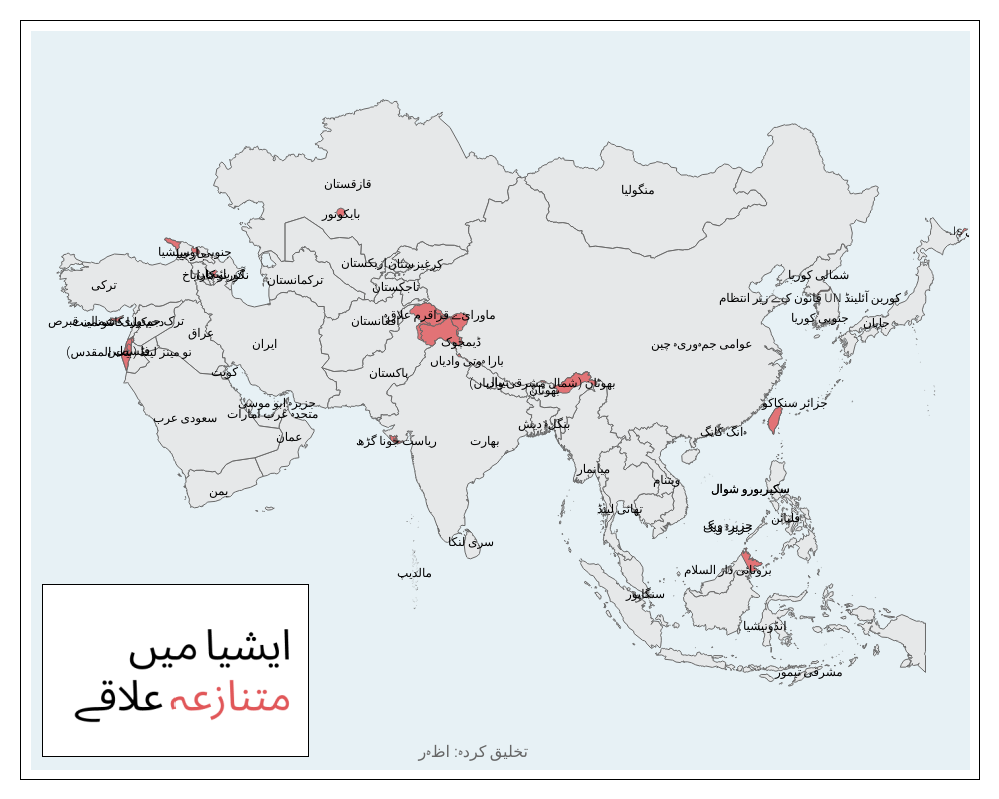 Disputed Areas in Asia