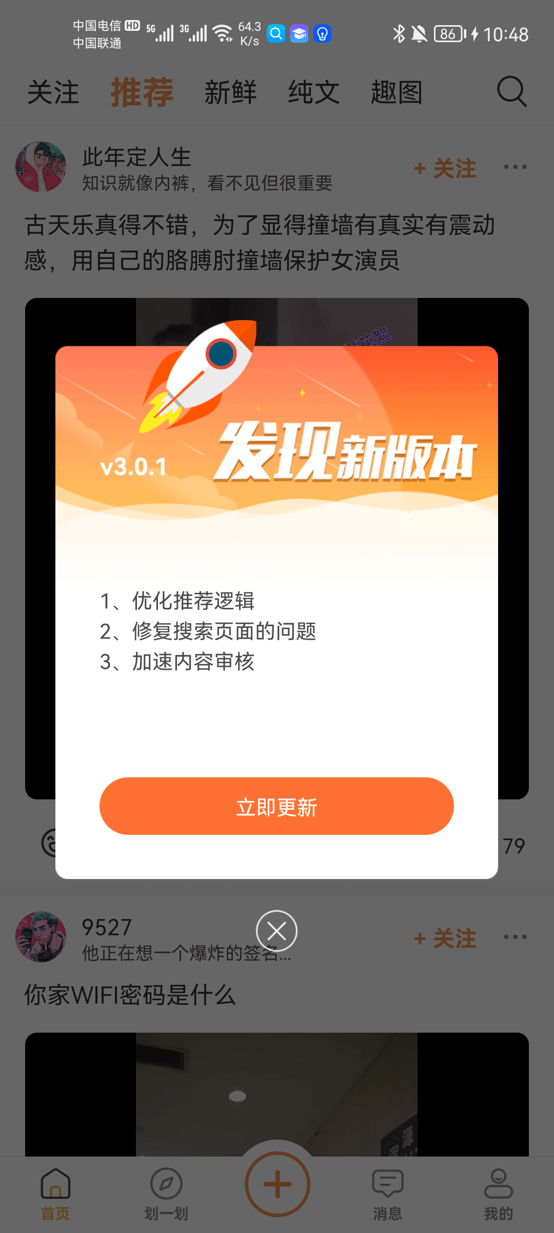 我的页面