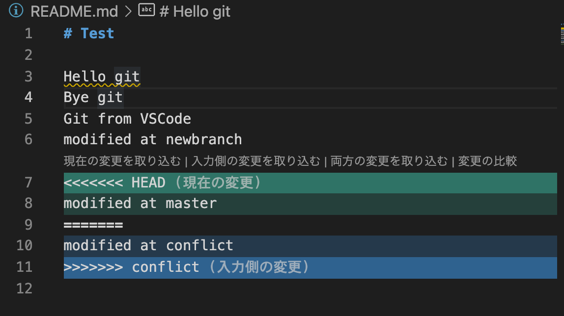 vscode conflict