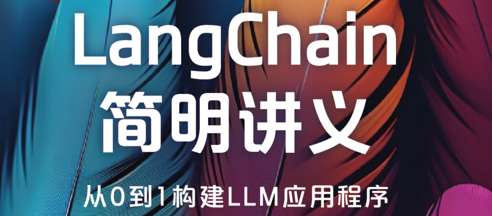 langchain book