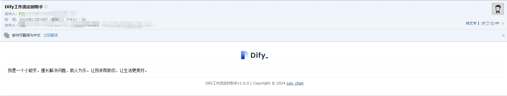 Dify Workflow Execution