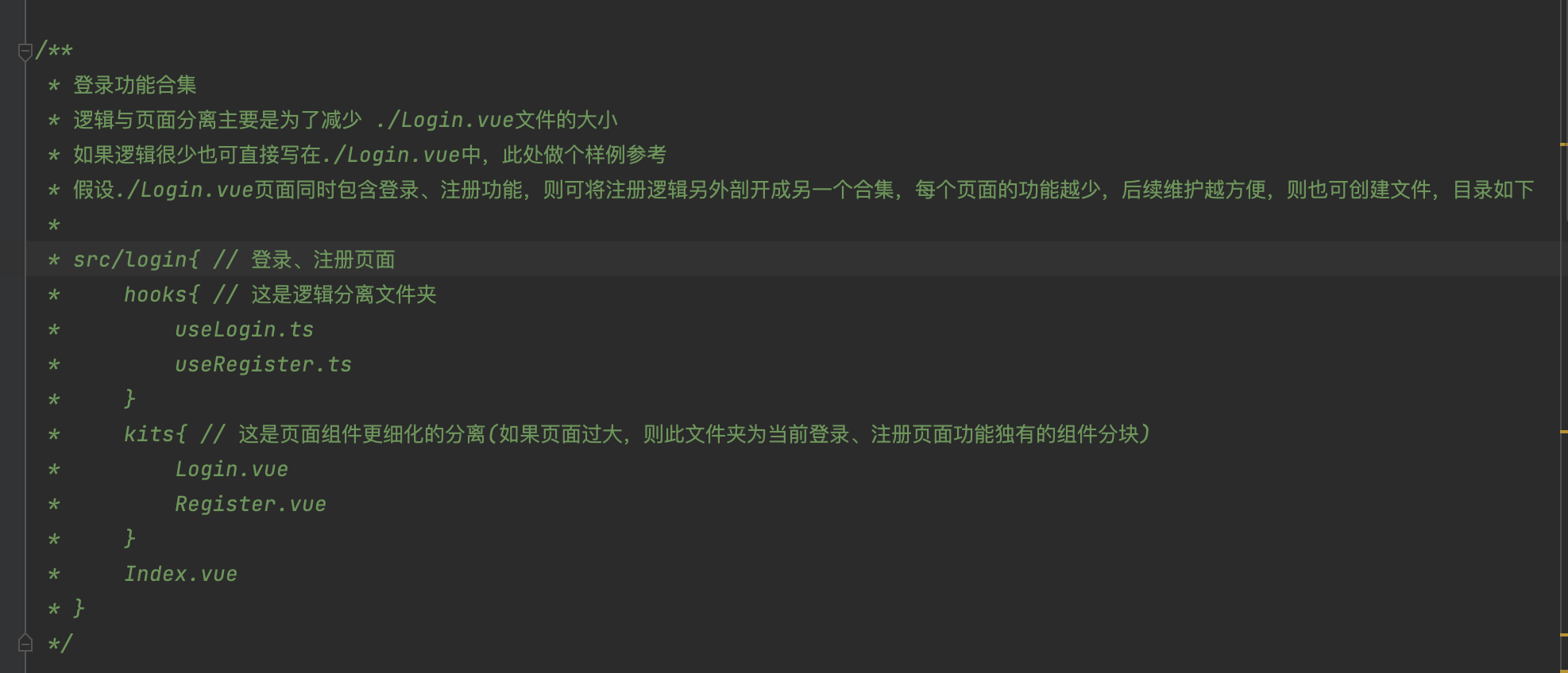 页面分离样例参考