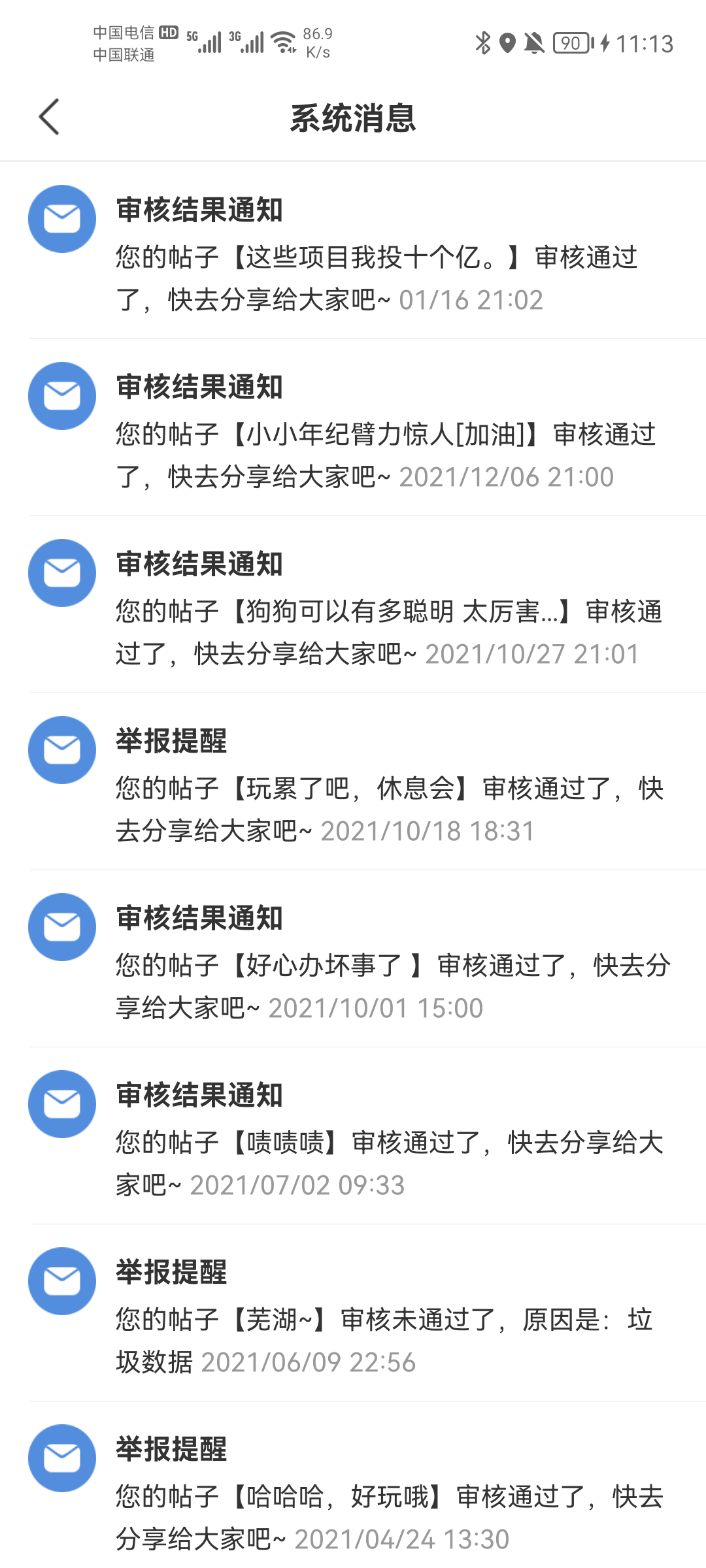 我的页面