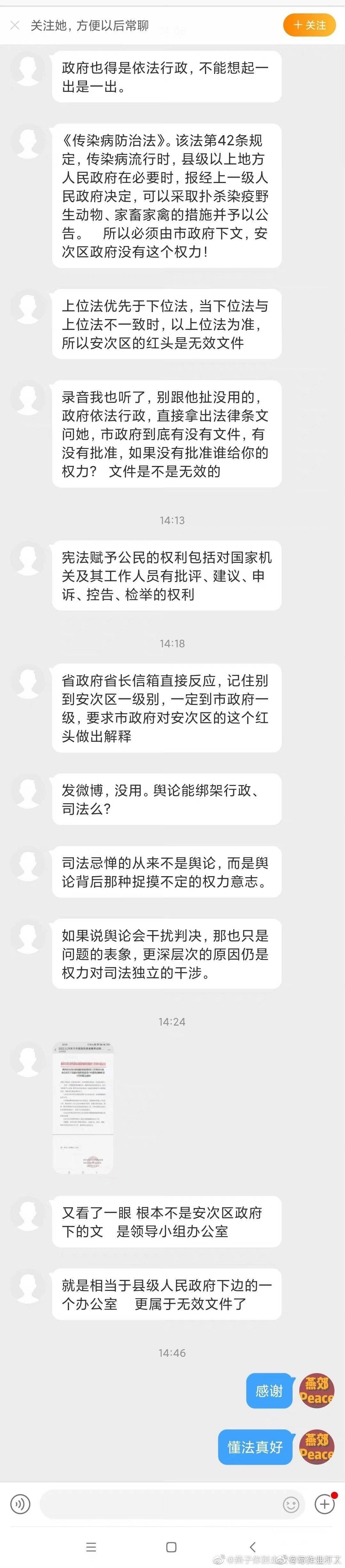 网友：安次区政令属无效文件