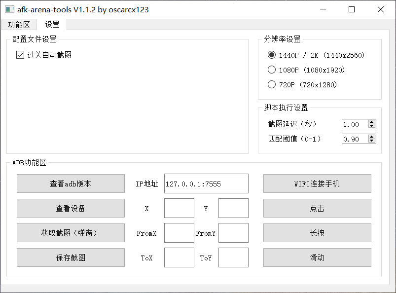 settings_gui