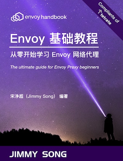 《Envoy 基础教程》封面