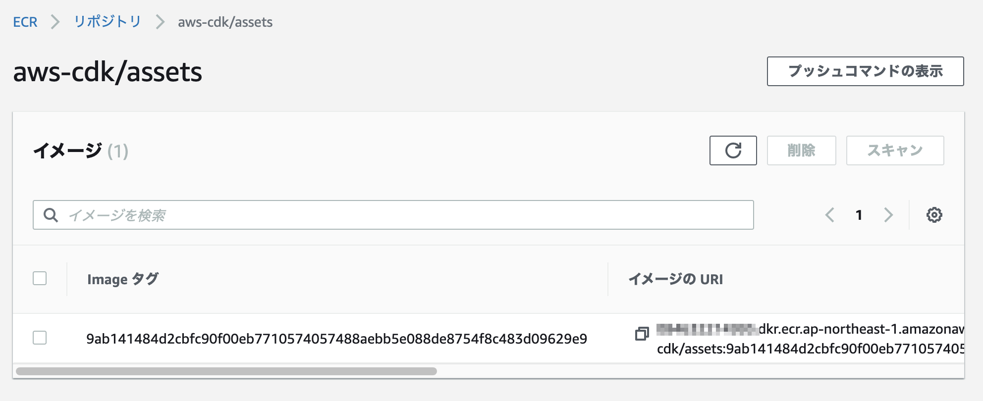 リポジトリ名を指定しない場合のDocker Image