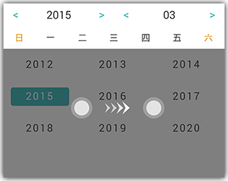 左右滑动切换年份列表