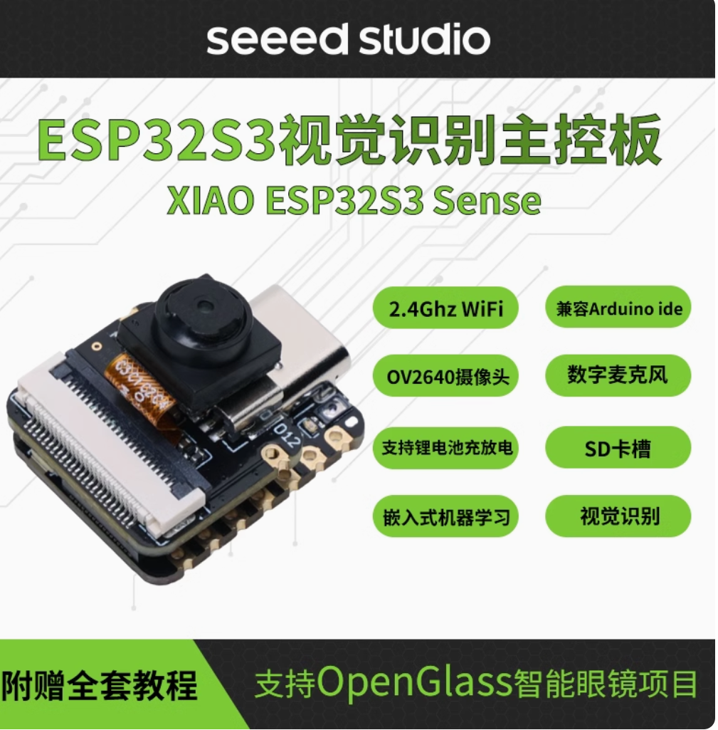 ESP32S3