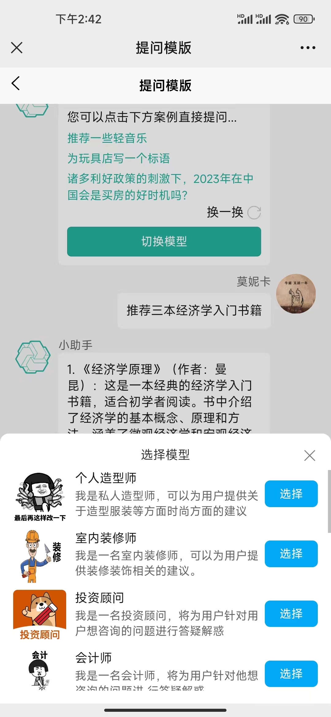 输入图片说明