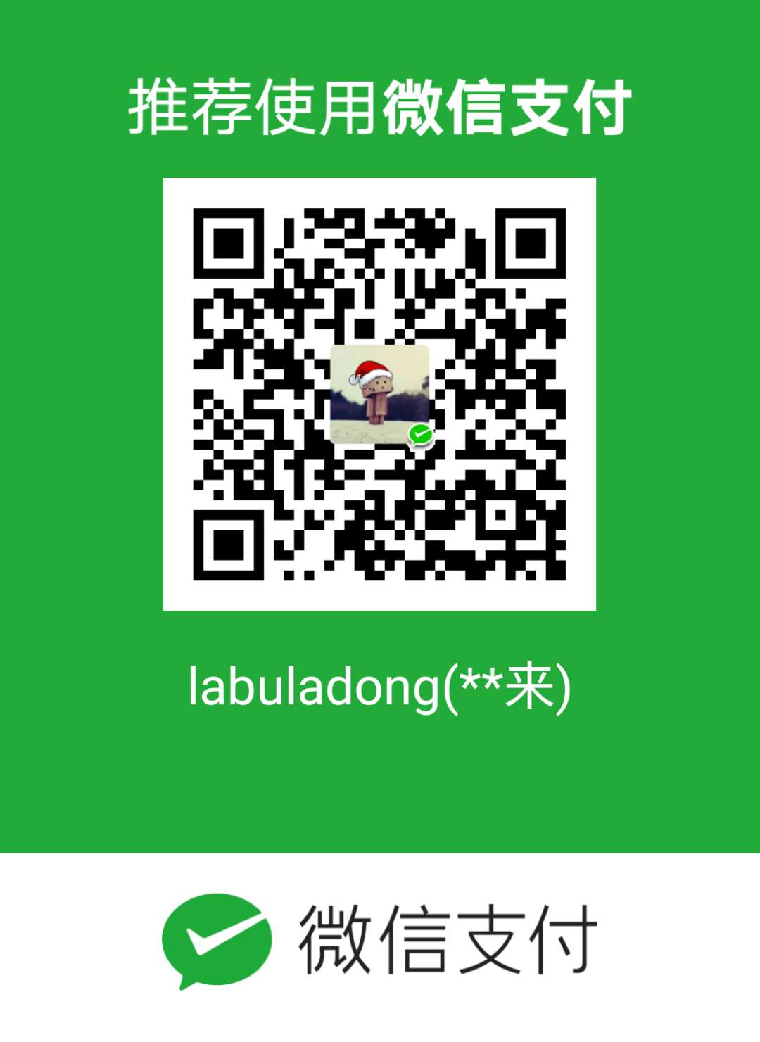 wechatPay