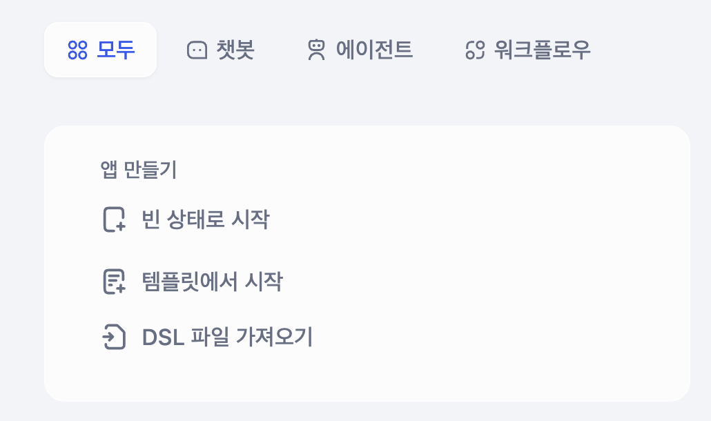 DSL 파일 import