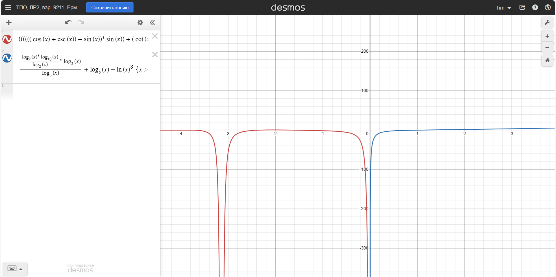 Desmos.png