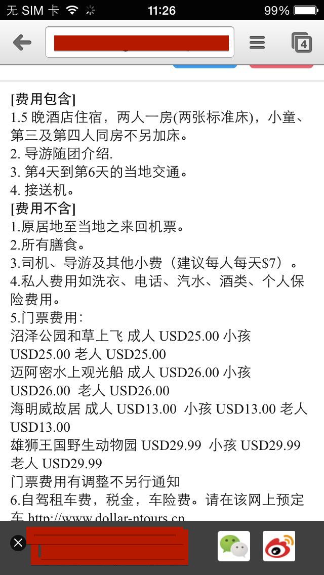 Chrome自动隐藏地址栏影响fixed元素显示