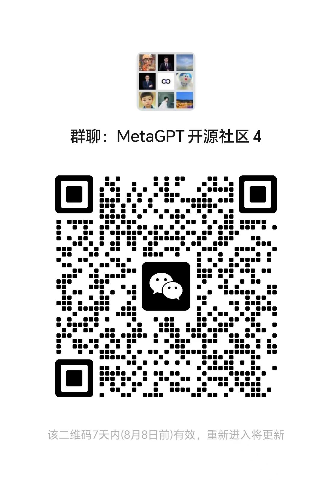 MetaGPT WeChat Discuss Group