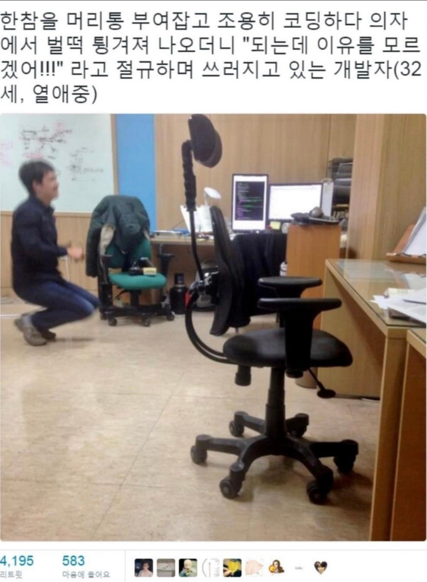 개발자절규.jpeg