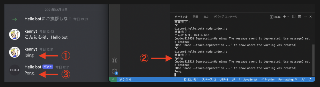 ローカルでの Bot 動作チェック