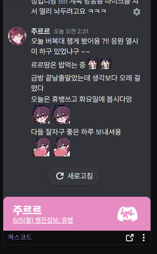 주르르