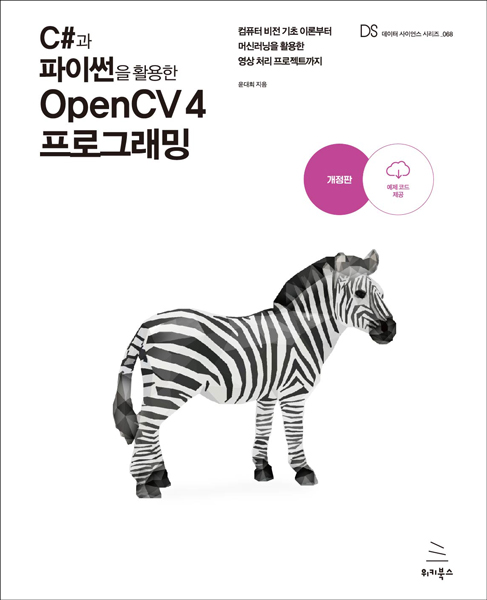 opencv4-rev.jpg